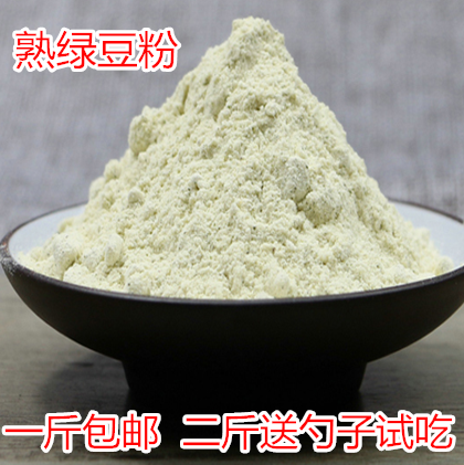 天天特价纯绿豆粉即食清热500g