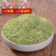 现磨超细大麦苗粉若叶青汁粉 大麦若叶代餐250g