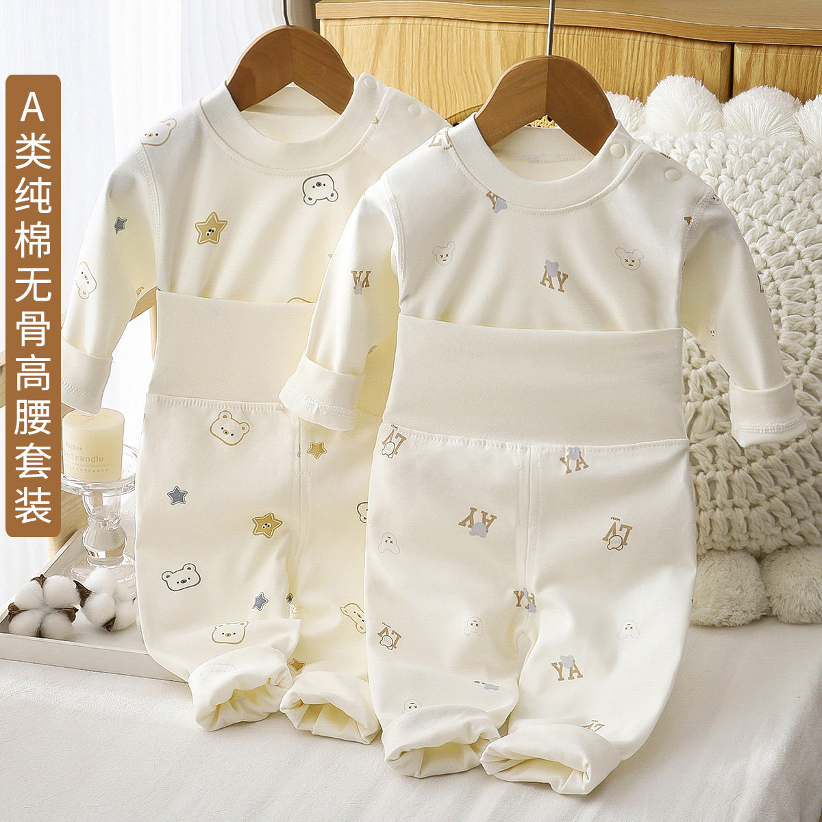 婴儿纯棉高腰护肚裤套装宝宝无骨长袖秋衣秋裤线衣家居服可开档