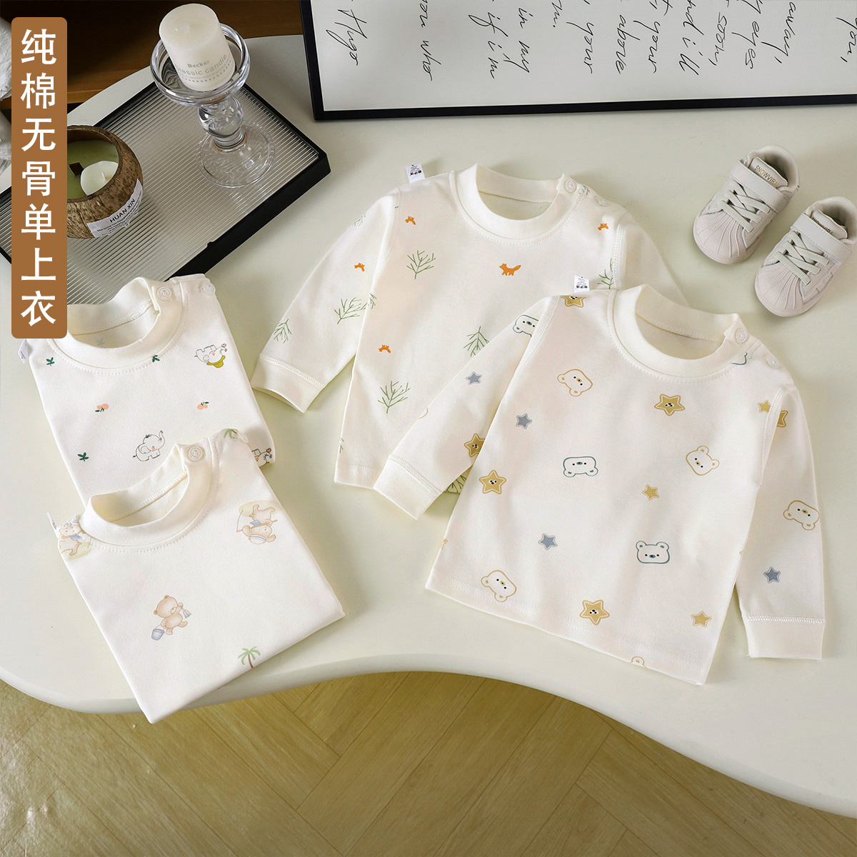 婴幼儿纯棉秋衣睡衣男童女童家居服打底衣宝宝无骨长袖上衣
