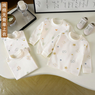 婴幼儿纯棉秋衣睡衣男童女童家居服打底衣宝宝无骨长袖 上衣