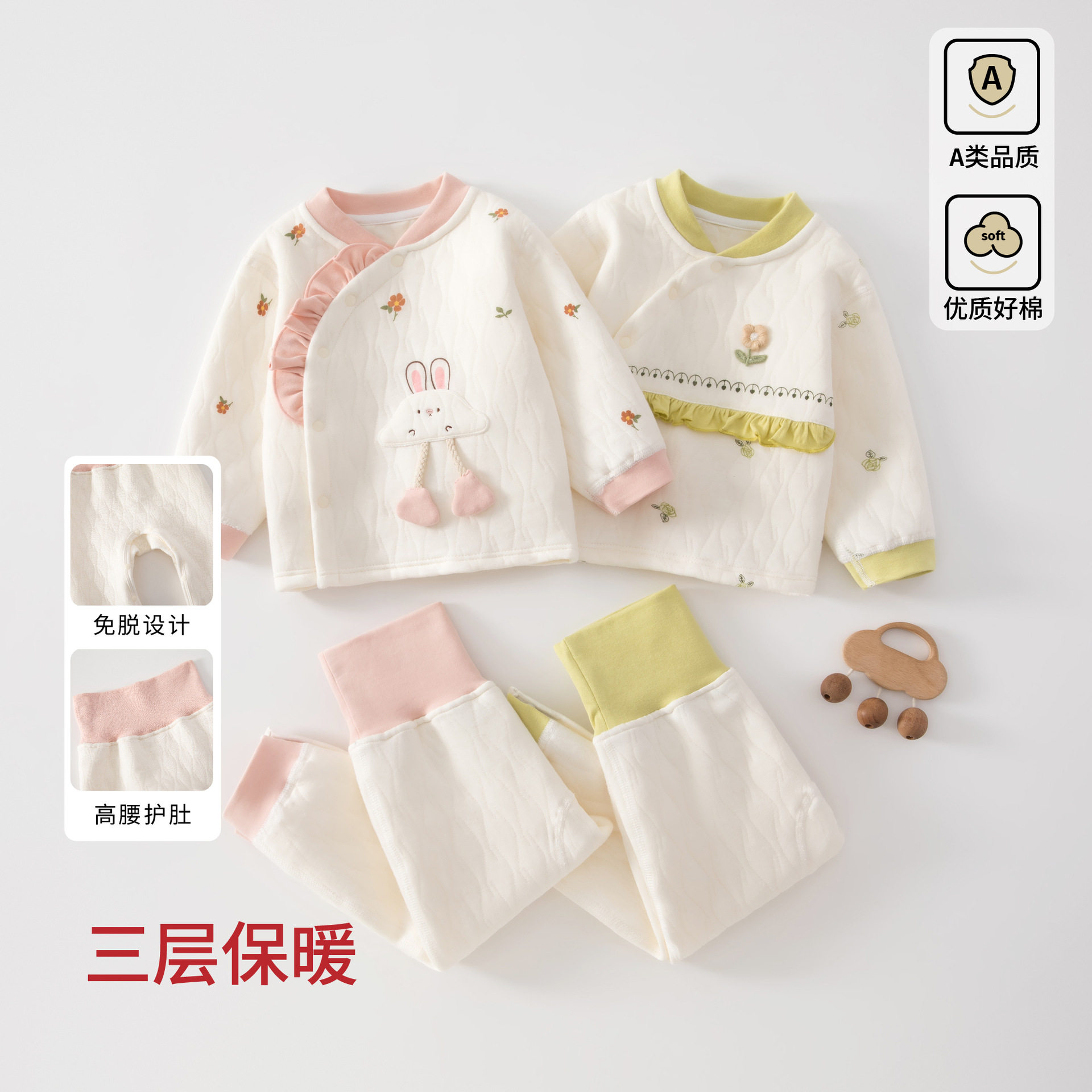 宝宝纯棉无骨高腰护肚套装