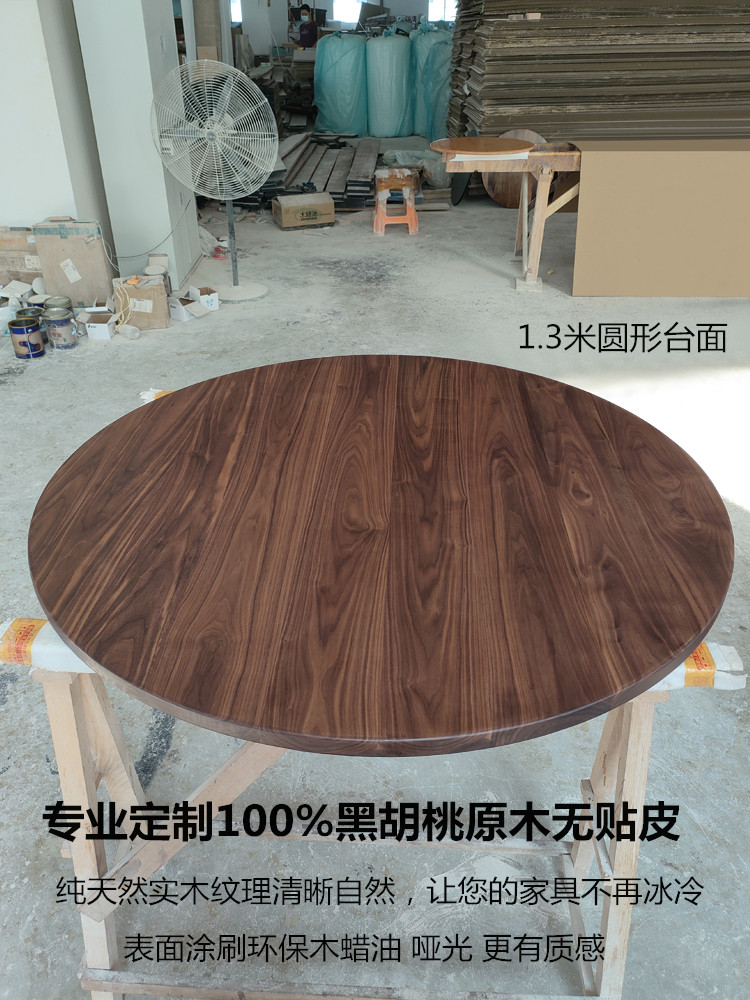 北美黑胡桃圆形餐桌6人家用餐台