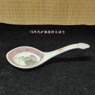 怀旧老物件 老矿料手绘粉彩红边山水大勺 包老 景德镇567老厂瓷
