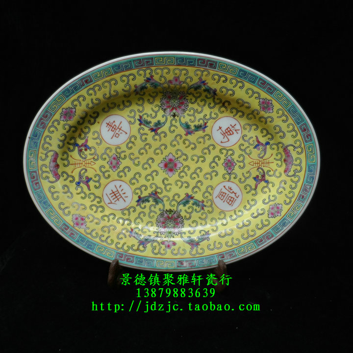 手工粉彩黄万寿12英寸椭圆赏盘