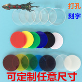 千模妖 彩色半透明亚克力圆片底座 红黄绿蓝绿黑白单磨定制定做