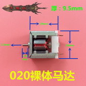 微型直流无盖裸露DC3V方形马达 千模妖 020裸体电机 diy模型制作