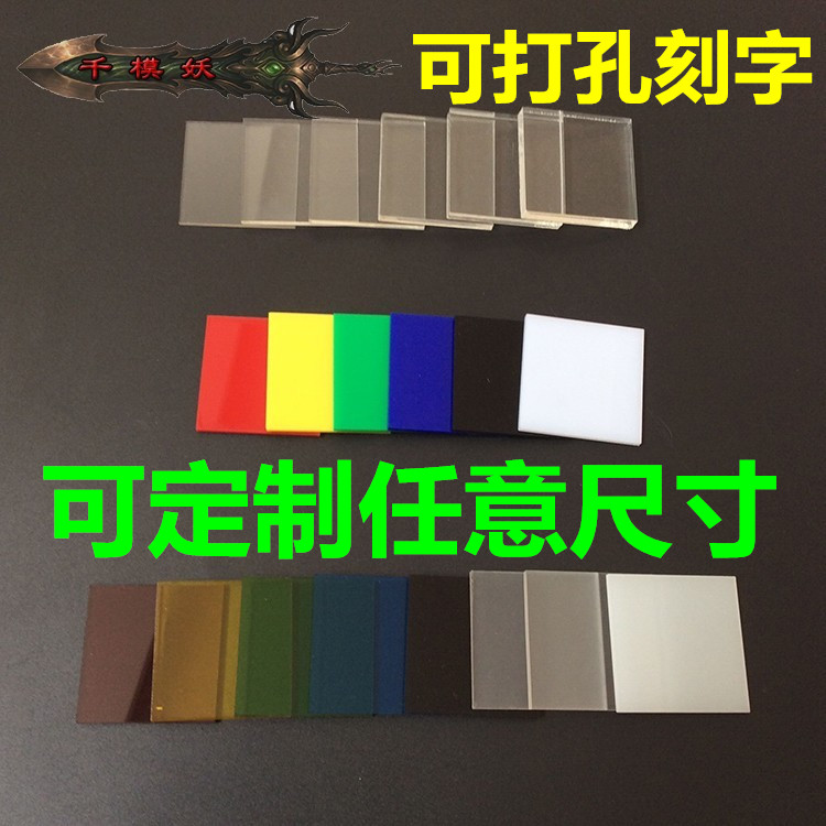 透明正方形亚克力板定制定做