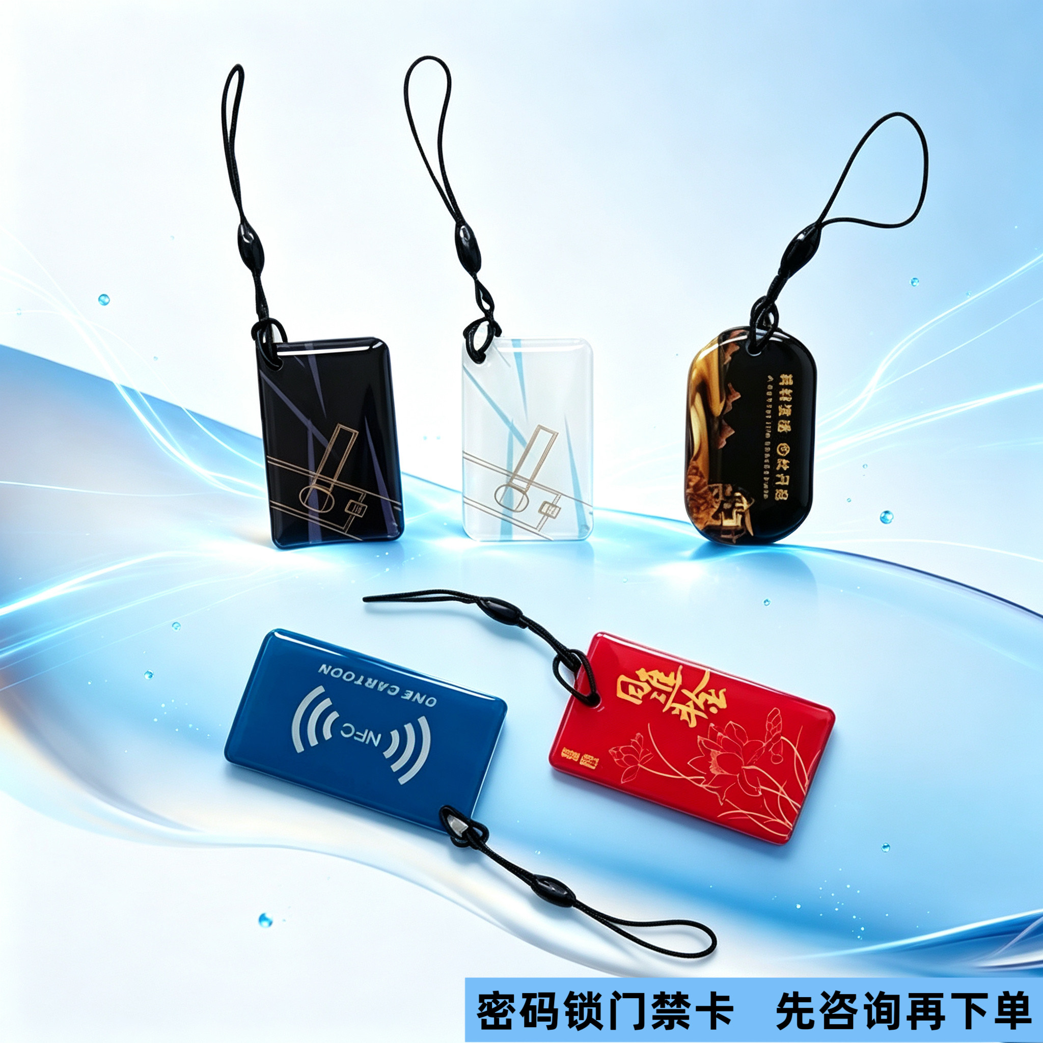 适用松下必达天能美的智能锁磁卡