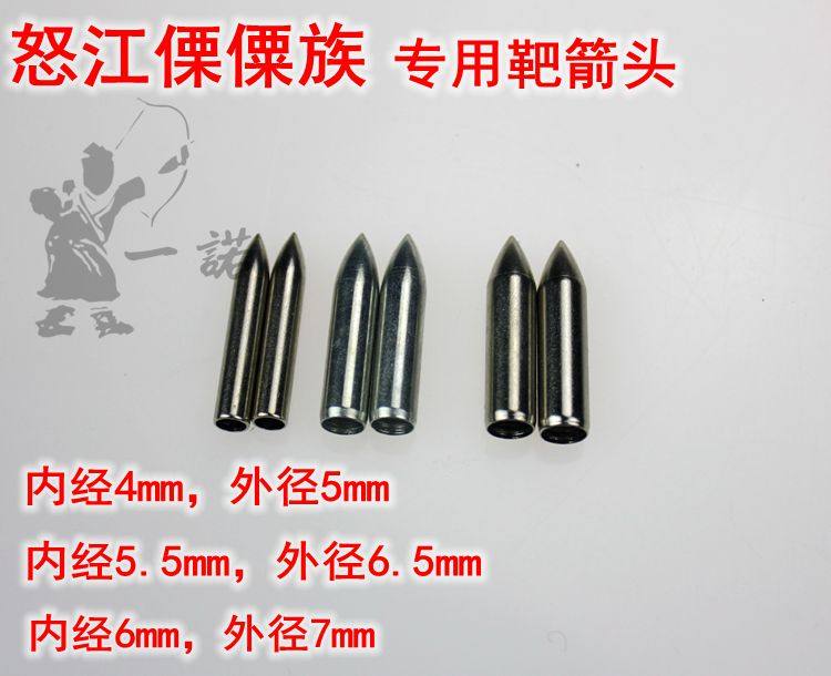 射箭器材传统怒江傈僳族射艺射箭活动4mm靶箭头非猎箭头,玩具/童车/益智/积木/模型,弹弓/飞镖/射击/射箭类,淘宝优惠券,粉丝福利购,淘宝优惠卷