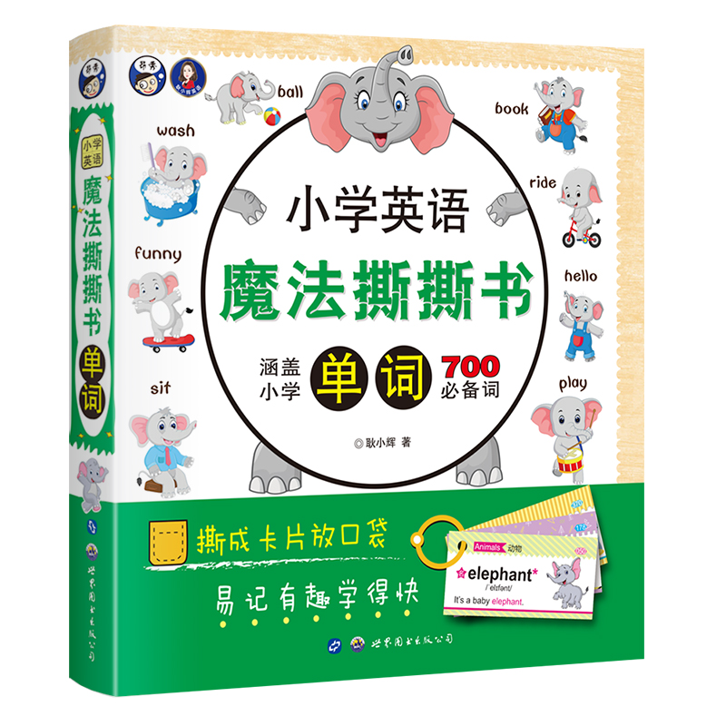 扫描免费听音频 易记有趣学得快