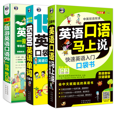 昂秀英语单词口语免费音频