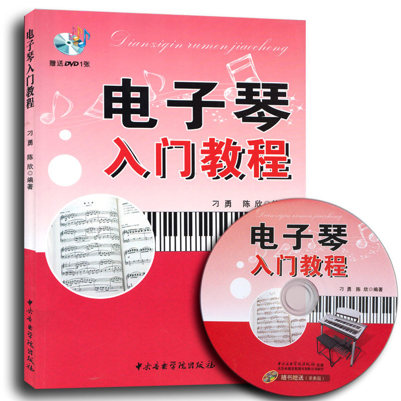 附教程