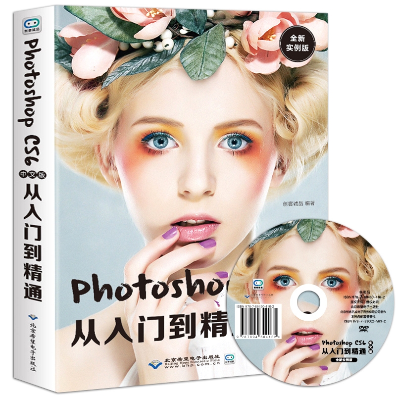 ÖÐÎİæPhotoshop CS6´ÓÈëÃŵ½¾«Í¨ adobe ps½Ì³ÌÊé¼®phtotshopÍêÈ«×ÔѧpͼÈí¼þ½Ì²Äpscs6ÊéºÁÎÞpsºÛ¼£ps6µçÄÔ»ù´¡Í¼Æ¬´¦ÀíÆ½ÃæÉè¼Æ
