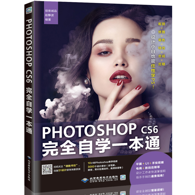photoshop cs6ÍêÈ«×Ôѧһ±¾Í¨Áã»ù´¡pscs6½Ì³ÌÊé¼®psÈëÃÅpͼÈí¼þ½Ì²Äps6ͼÏñ´¦Àí½Ìѧ½Ì¿ÆÊéÈ«Ì×´ÓÈëÃŵ½¾«Í¨ÌÔ±¦ÃÀ¹¤Æ½ÃæÉè¼Æ2018