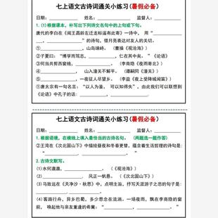 国一上语文古诗通关小练习小纸条睡前默写晨读晚默