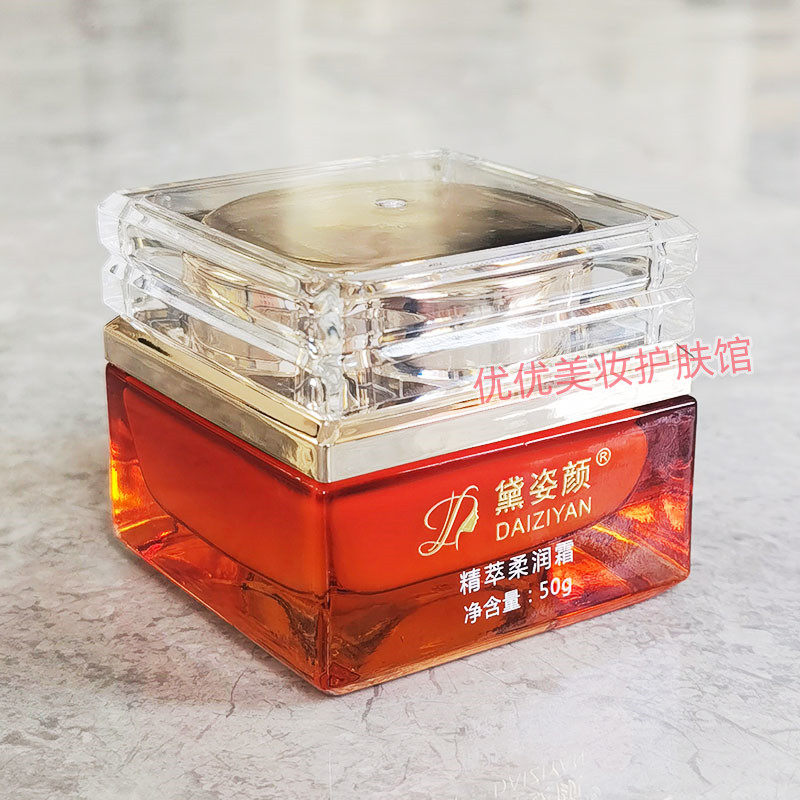 黛姿颜面霜精萃柔润霜嫩肤保湿补水修复敏感肌肤抗衰老50克大红瓶