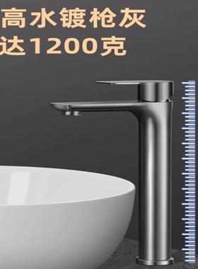 枪灰色台上盆水龙头不锈钢加高加长面盆洗脸盆高脚冷热龙头金牛