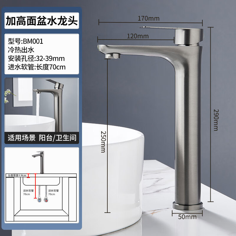 枪灰色台上盆水龙头高款图片