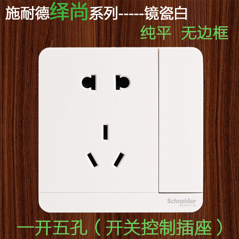 施耐德绎尚白一开五孔E8315_10US二三插座带开关 家用86型插座|msdalam kategori elektronik/Electrician, soket, salur keluar kuasa - dari Buy2taobao.com untuk memberikan perkhidmatan ejen Taobao profesional membeli