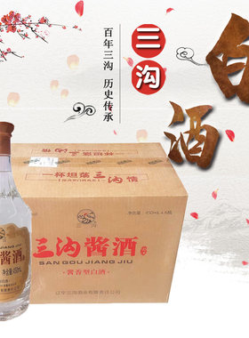 三沟酱酒53度450ml酱香型白酒