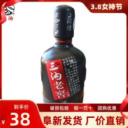 纯粮酿造三沟白酒 三沟老窖丝路38度42度500ml浓香型白酒口粮酒