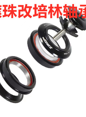 山地公路折叠自行车44mm碗组套装培林轴承前叉椎管腕组通用配件