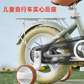 儿童自行车后座架1246820配件后衣架载人尾架座椅可爱卡通坐垫