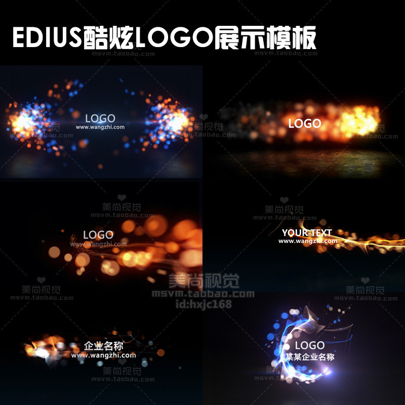 edius酷炫主题字幕企业公司LOGO网址展示模板标题教学单元章节