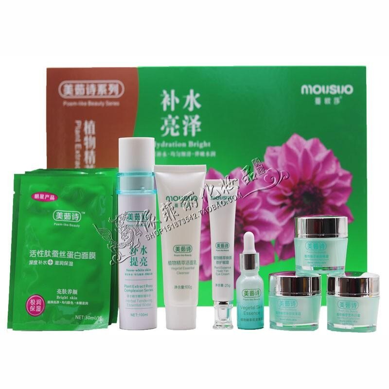 新款美茹诗植物精萃焕颜花漾容颜七合一套装美如诗如雪蔓欧莎七件