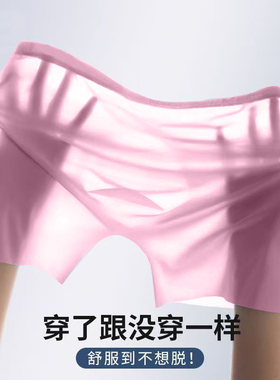 男士内裤3D冲模一片式无痕速干冰丝平角性感夏季超薄中腰大码青年