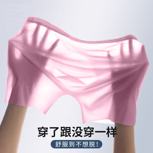 男士内裤3D冲模一片式无痕速干冰丝平角性感夏季超薄中腰大码青年