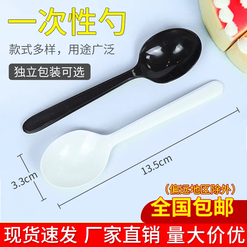 一次性勺子塑料独立包装肯德基粥勺外卖打包快餐汤勺甜品冰淇淋勺