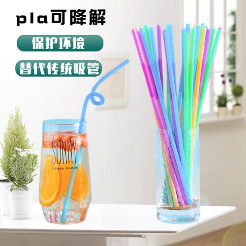 100支可降解艺术吸管彩色环保一次性弯曲果汁食品级耐温0°-50°