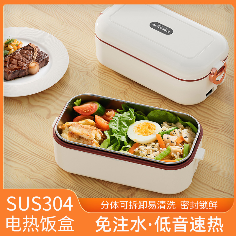 电热保温饭盒免注水电加热车载饭盒可插电上班族热饭神器2025新款