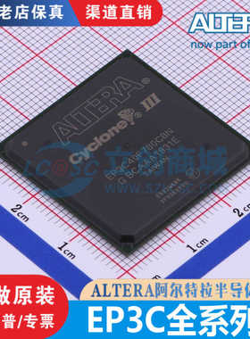 EP3C40/55/80/120F324/780I7N/C7N/C8N 全新原装 渠道直销 现货