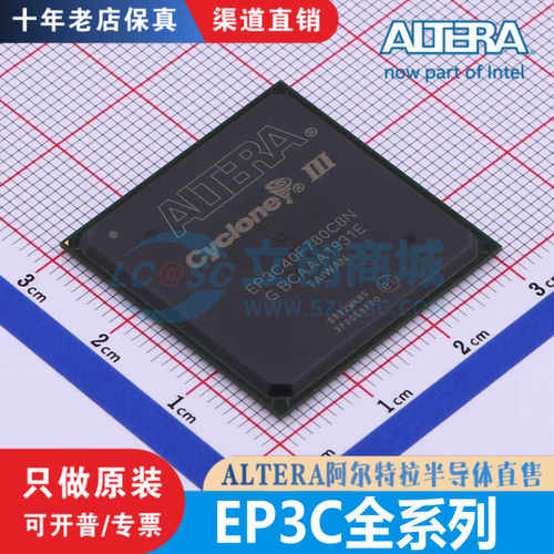 十年老店保真阿尔特拉正品芯片