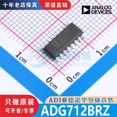 ADG712BRZ ADG712BRZ-REEL7 封装 SOIC-16 全新原装进口现货直拍