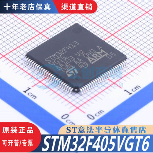 STM32F413VGT6 封装 LQFP-100  全新原装正品 优势渠道直售现货