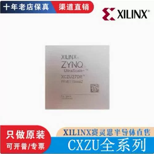 XCZU3/4/19/27/7/EG/DR/EV-2FFVC/FFVE/SFVC/1156/1760/784/I/E