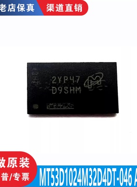MT53D1024M32D4DT-046 AAT:D VFBGA-200 原装正品 渠道直销现货