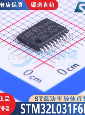 STM32L031F6P6 封装 TSSOP-20 全新原装 渠道直销 现货直拍