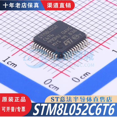 STM8L052C6T6十年老店保真芯片
