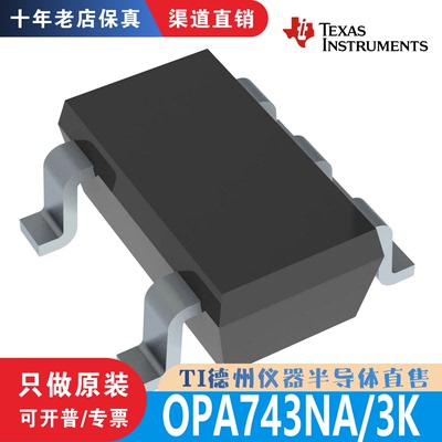 OPA743NA/3K OPA743NA 封装 SOT-23-5 全新原装进口现货直拍