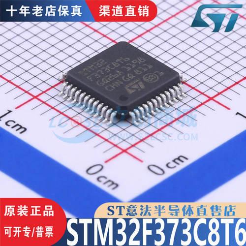 STM32F373C8T6芯片原装正品