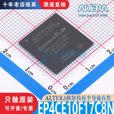 EP4CE10F17C8N芯片原装正品