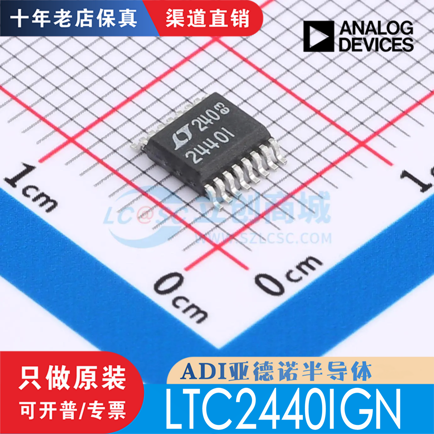 LTC2440IGN LTC2440IGN#TRPBF 封装 SSOP-16 全新原装 现货直拍