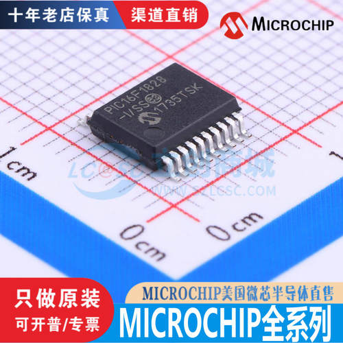 十年老店保真微芯原装正品芯片