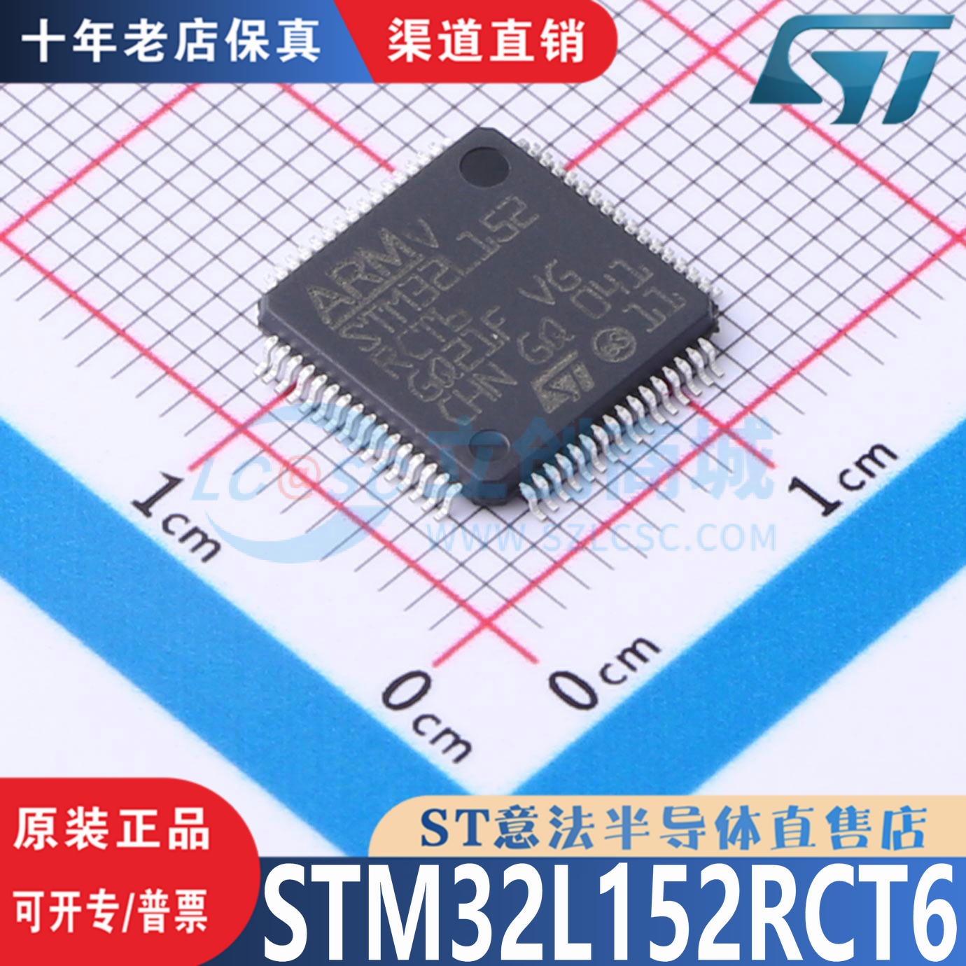 STM32L152RCT6  封装 LQFP-64 全新原装正品 优势低价 渠道直售现
