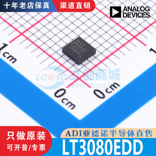 LT3080EDD  LT3080EDD#TRPBF  封装  DFN-8 全新原装现货直拍